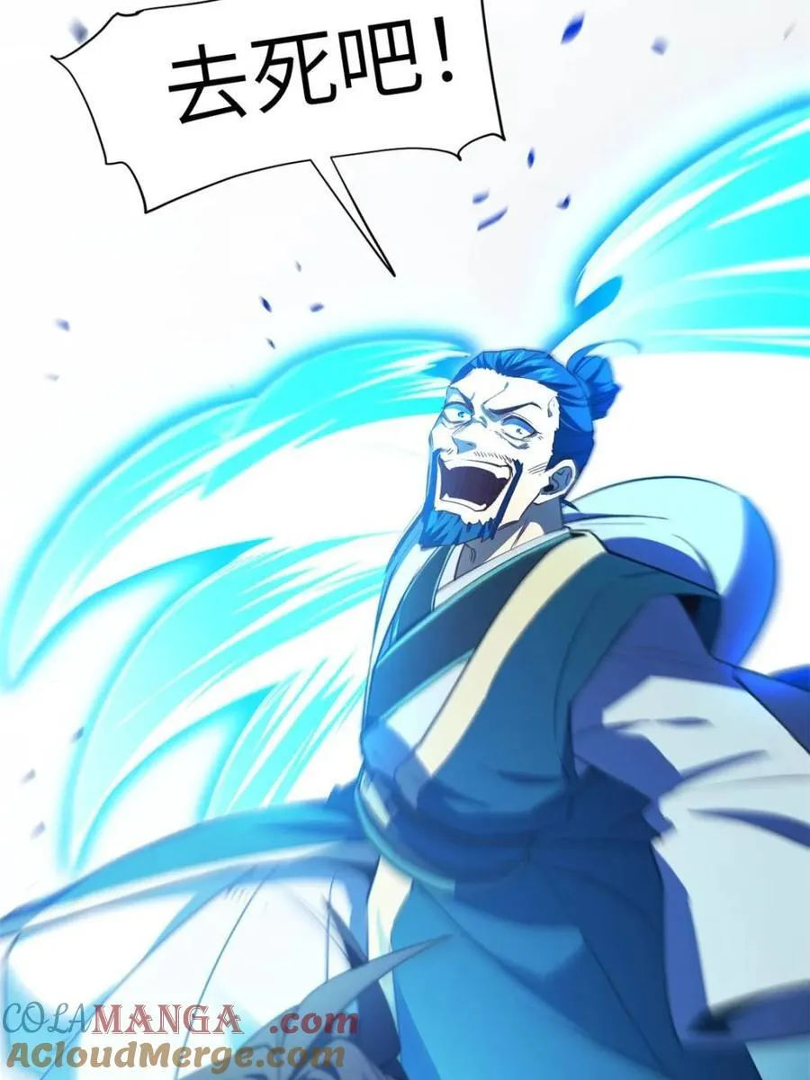 第76话 76.不自量力 第65页