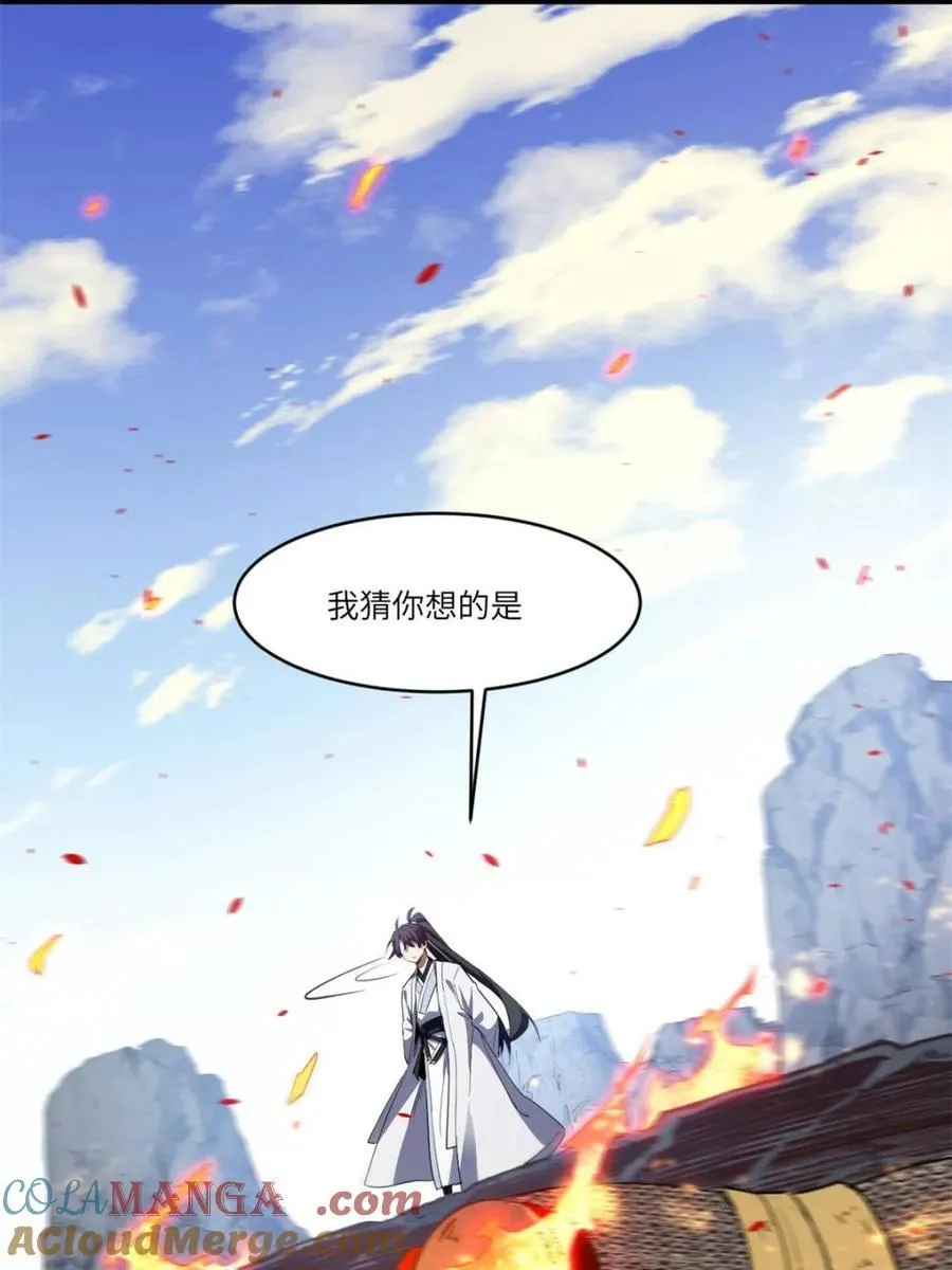 第76话 76.不自量力 第73页