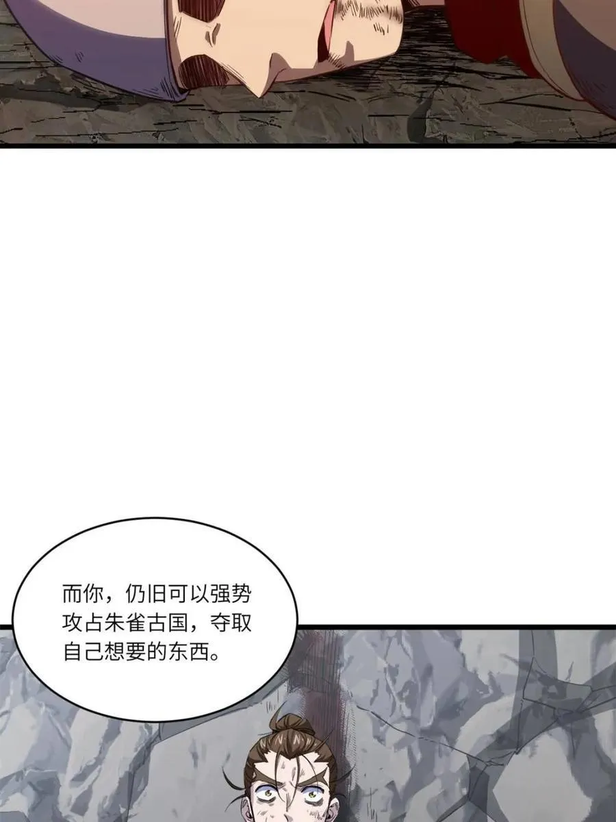 第76话 76.不自量力 第76页