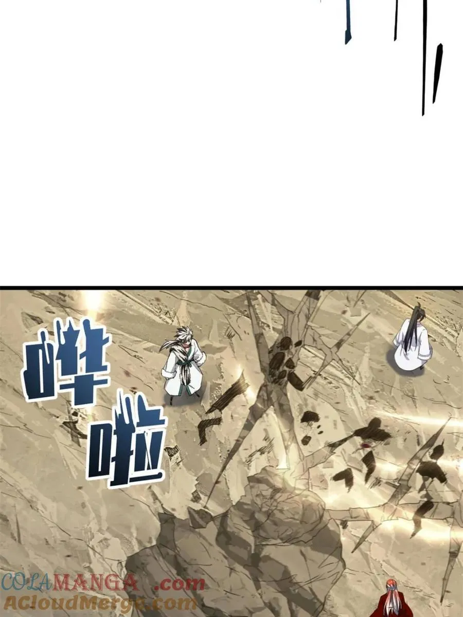 第76话 76.不自量力 第81页