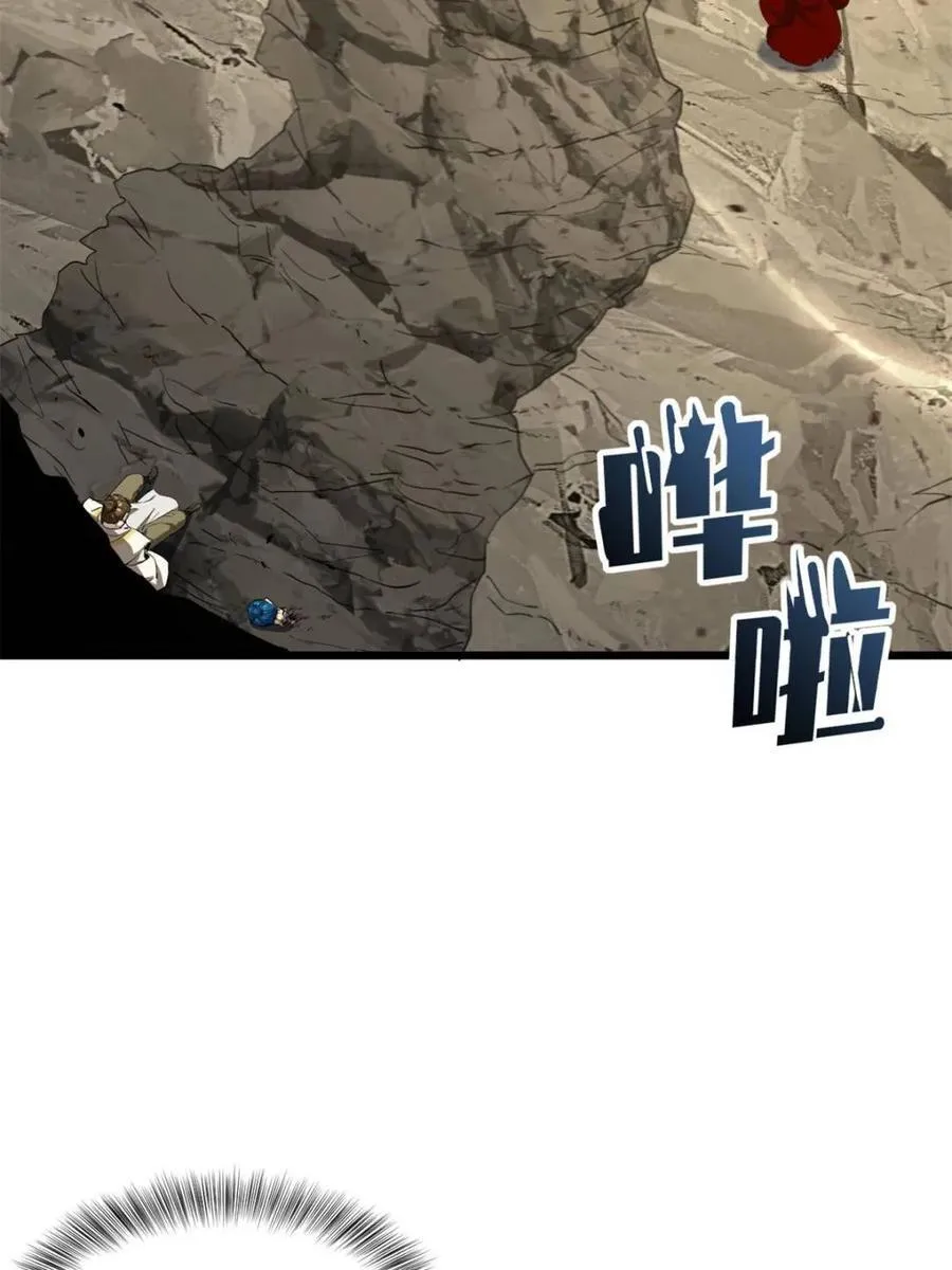 第76话 76.不自量力 第82页