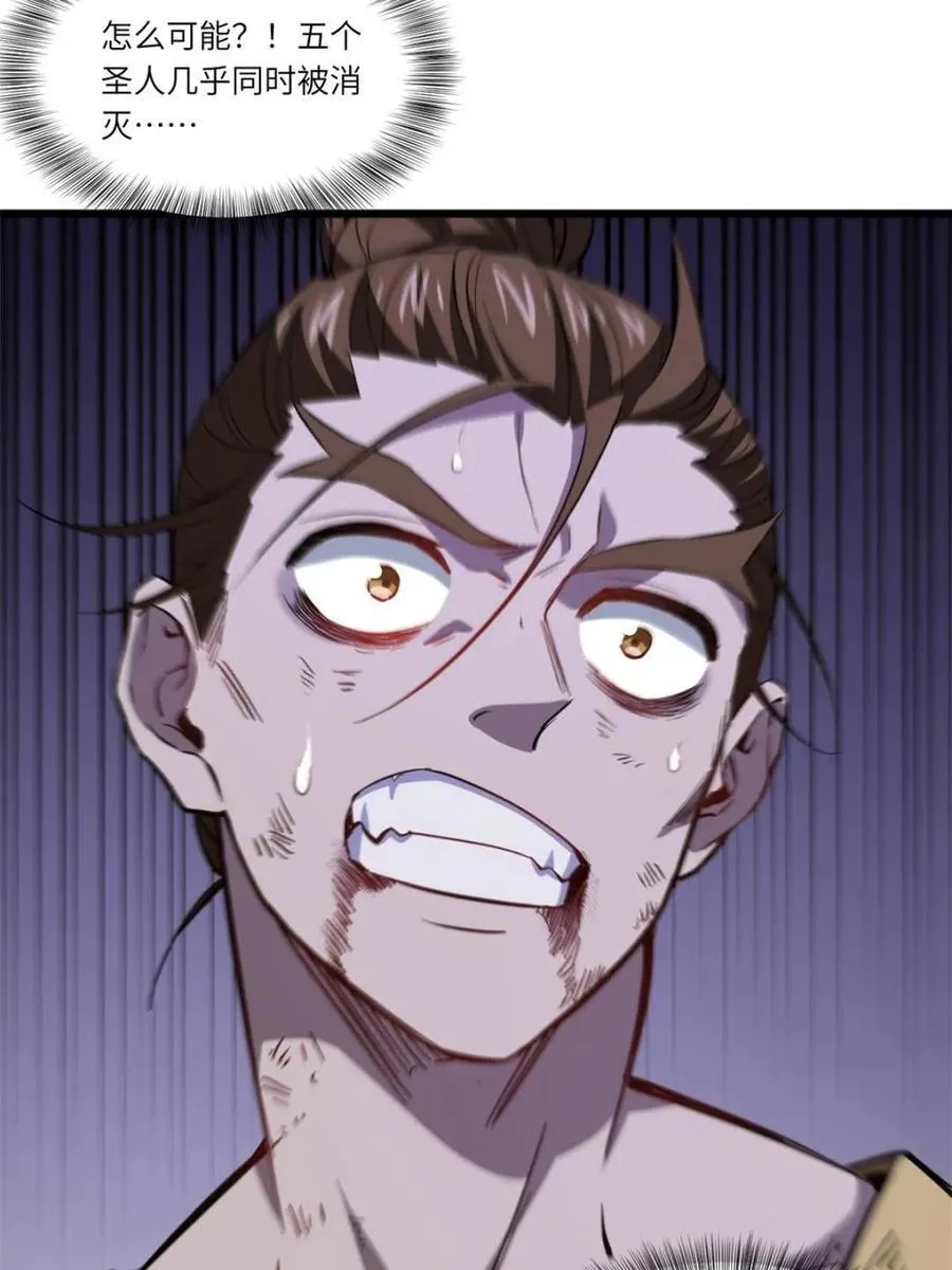 第76话 76.不自量力 第83页