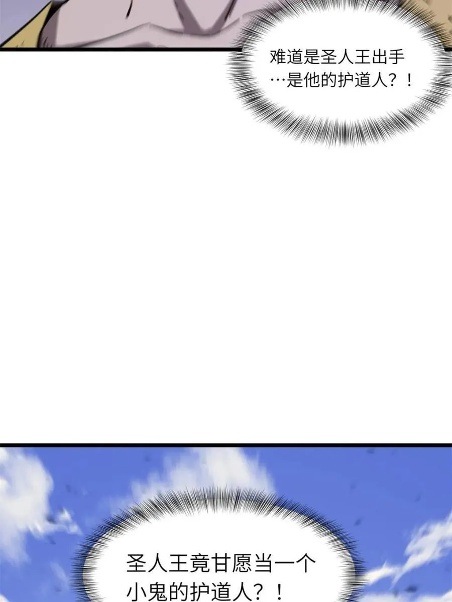第76话 76.不自量力 第84页
