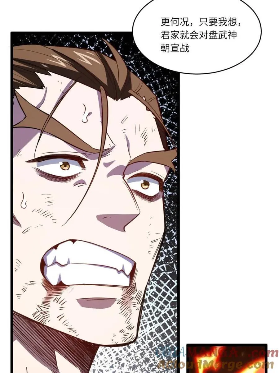 第76话 76.不自量力 第89页