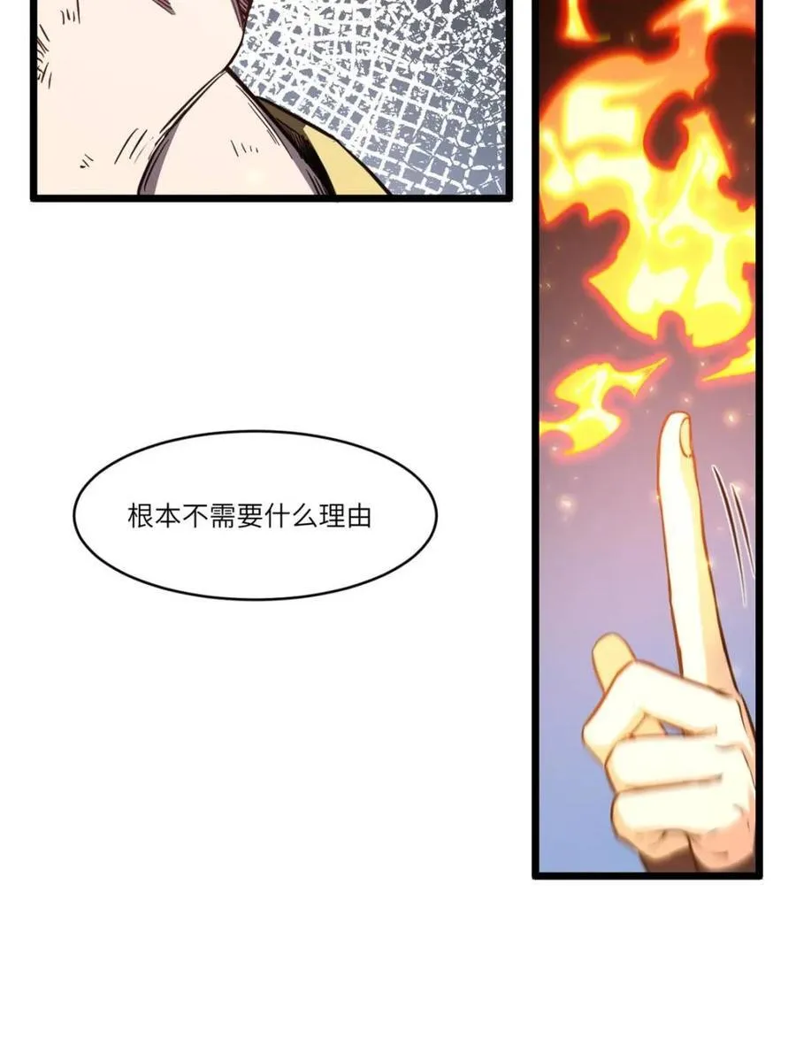 第76话 76.不自量力 第90页
