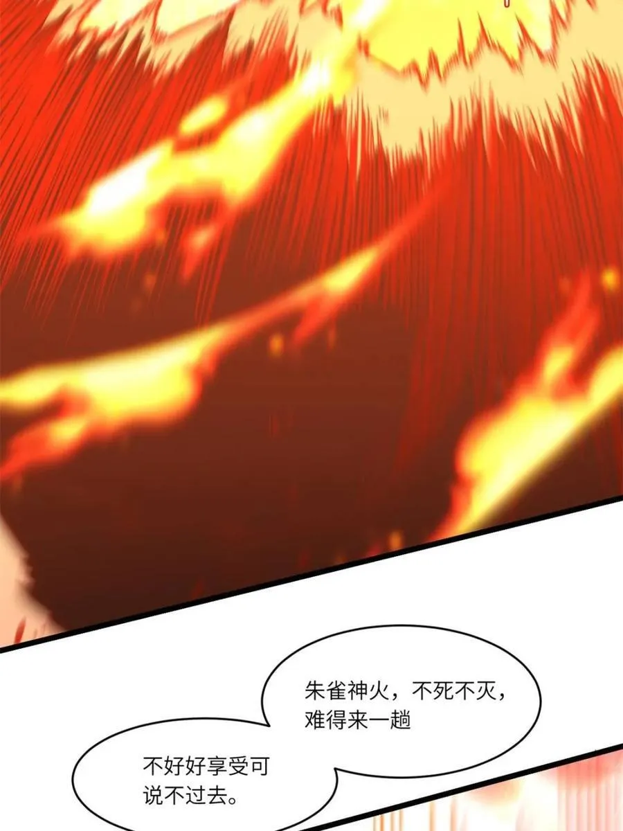 第76话 76.不自量力 第95页