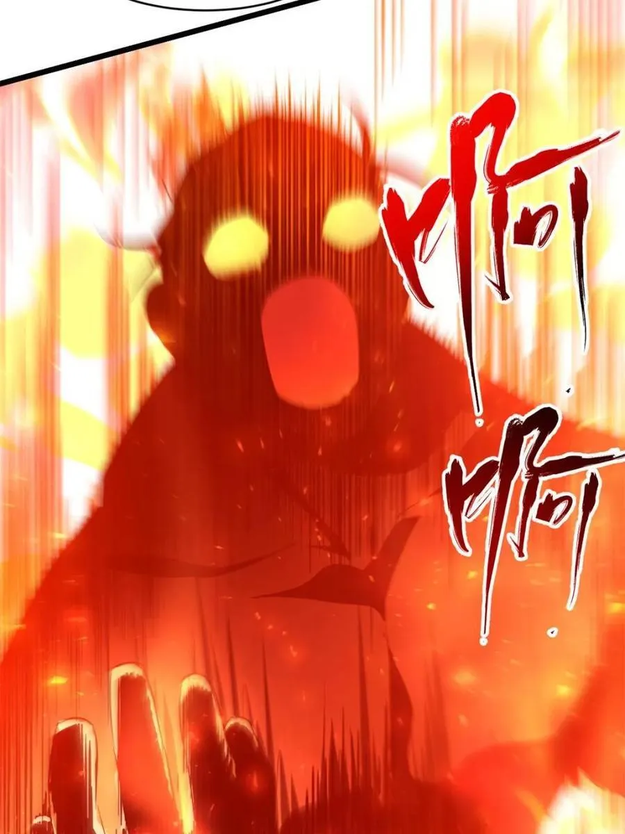 第76话 76.不自量力 第96页