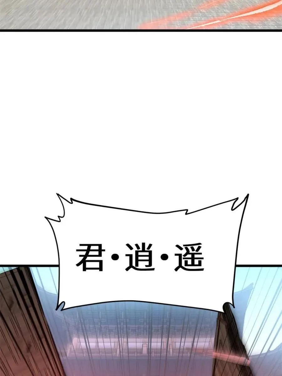 第76话 76.不自量力 第102页