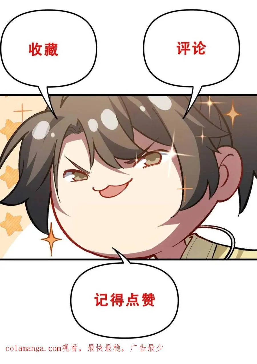 第76话 76.不自量力 第111页