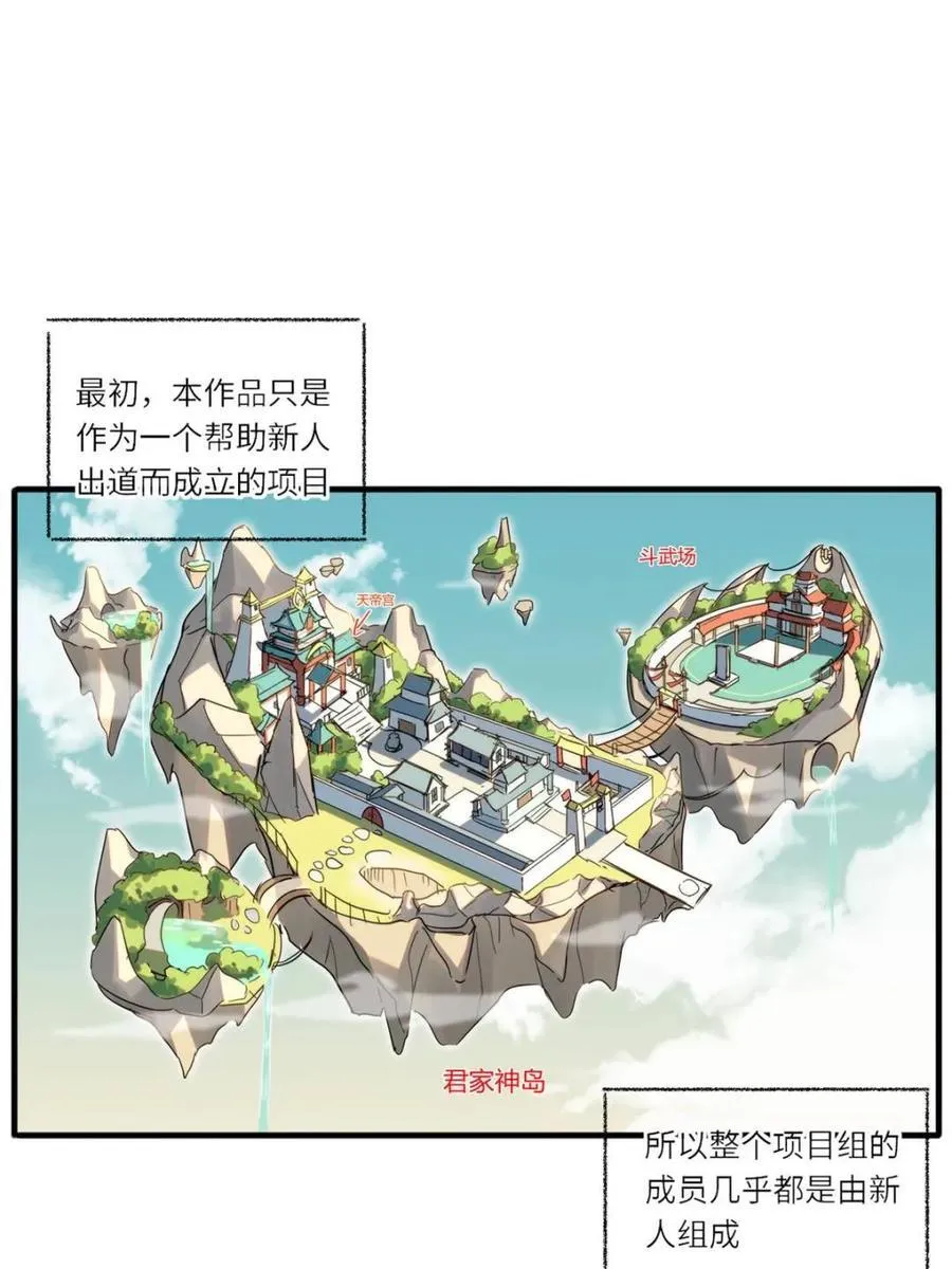 第77话 一个小小番外 第9页