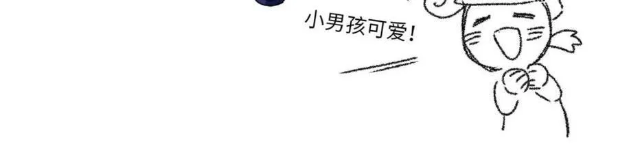 第77话 一个小小番外 第26页