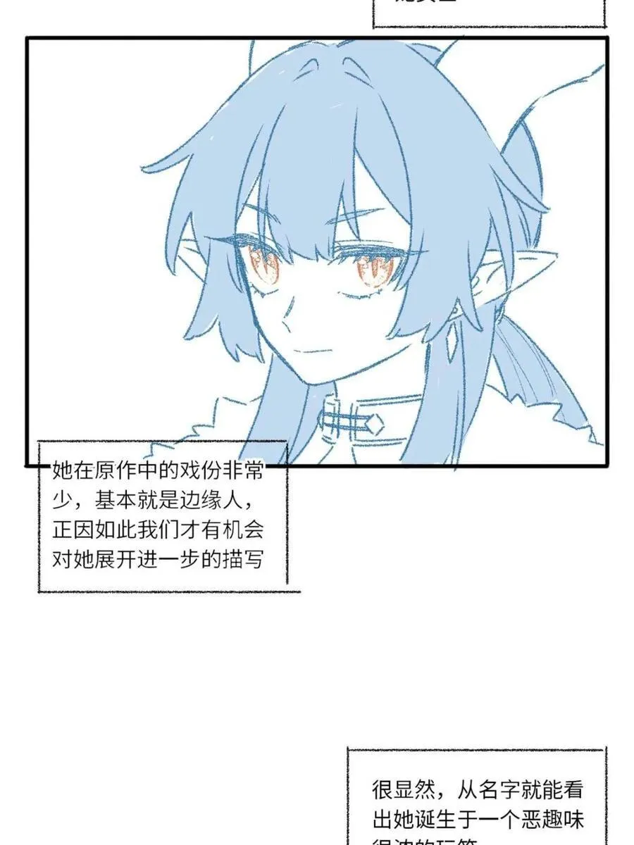 第77话 一个小小番外 第35页