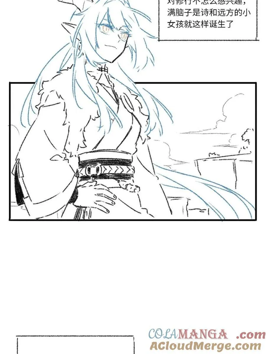 第77话 一个小小番外 第43页