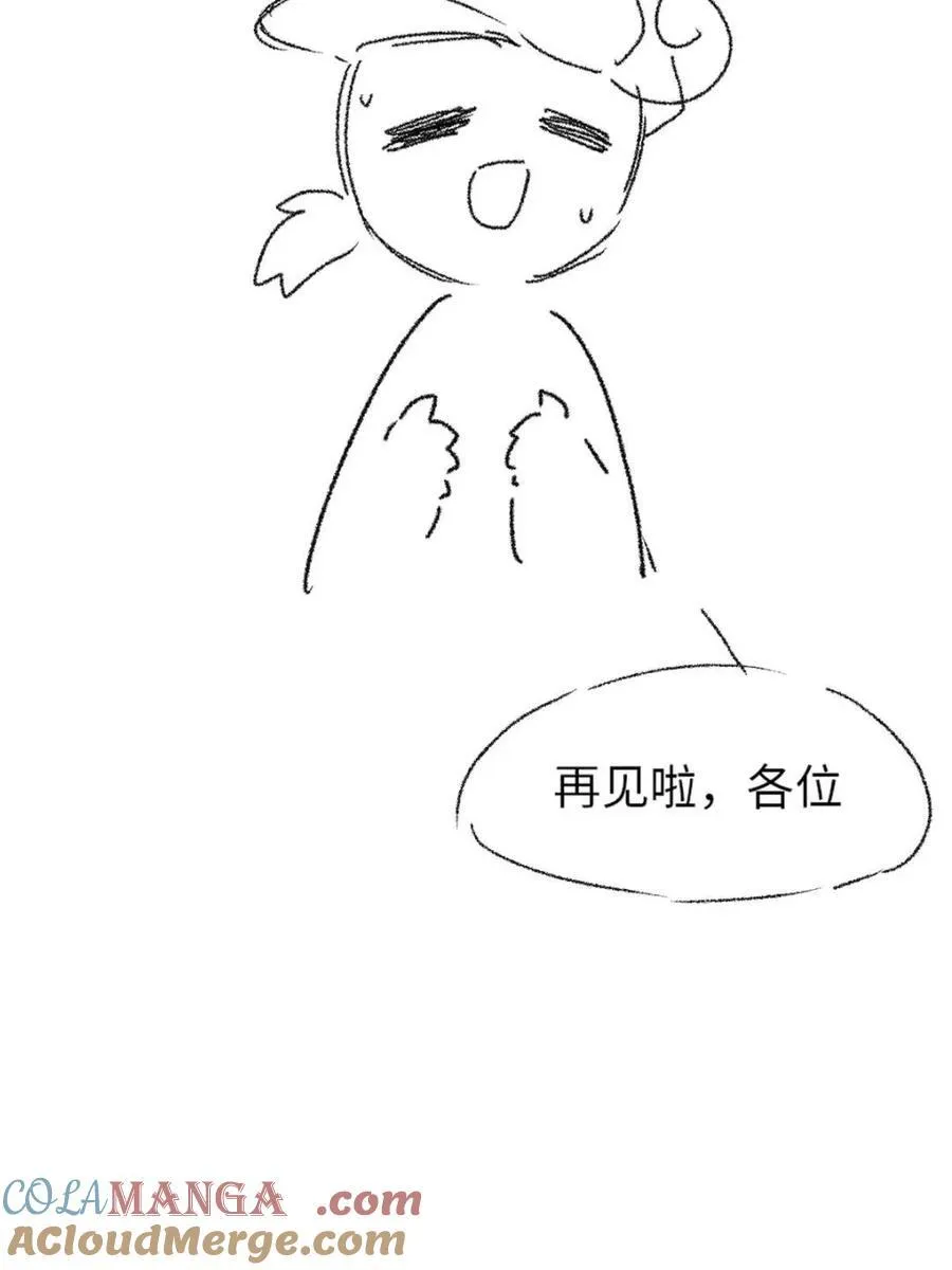 第77话 一个小小番外 第46页
