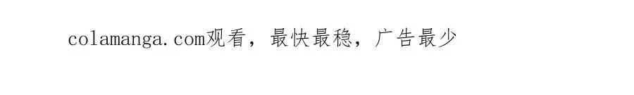 第77话 一个小小番外 第49页
