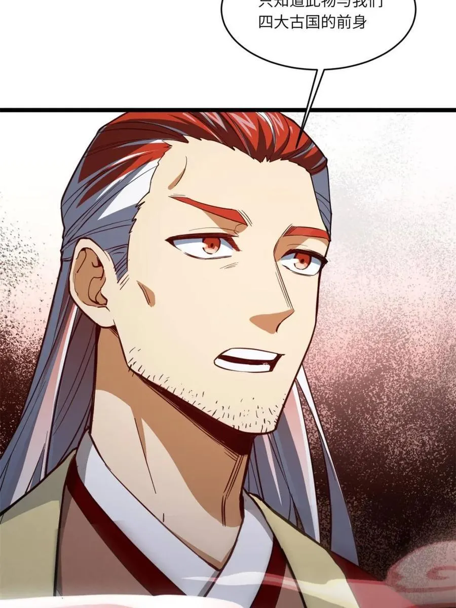 第78话 77.罗盘的秘密,玲珑的思虑 第7页