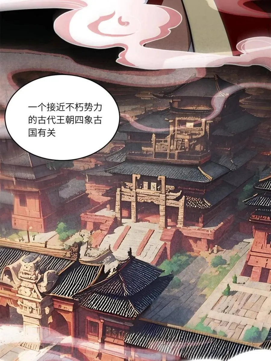 第78话 77.罗盘的秘密,玲珑的思虑 第8页