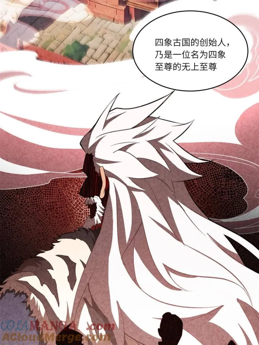 第78话 77.罗盘的秘密,玲珑的思虑 第9页