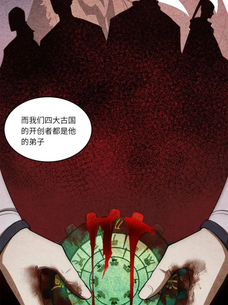 第78话 77.罗盘的秘密,玲珑的思虑 第10页