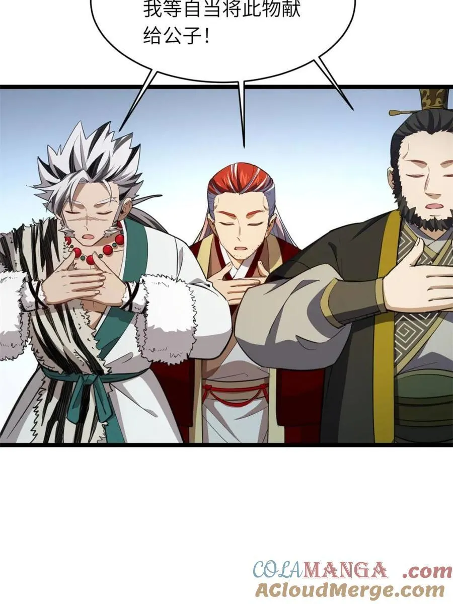 第78话 77.罗盘的秘密,玲珑的思虑 第21页