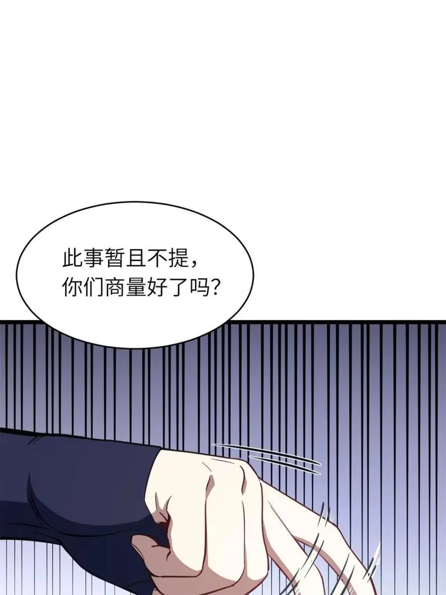 第78话 77.罗盘的秘密,玲珑的思虑 第23页