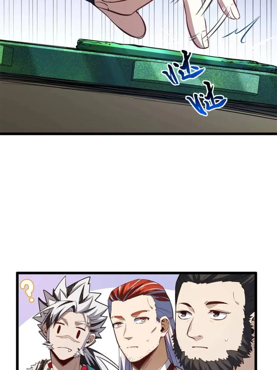 第78话 77.罗盘的秘密,玲珑的思虑 第24页