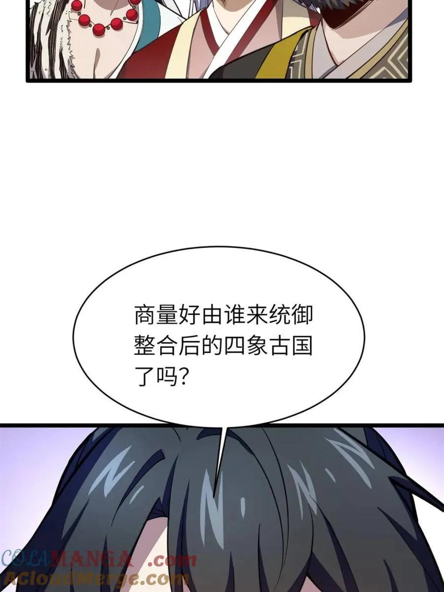 第78话 77.罗盘的秘密,玲珑的思虑 第25页