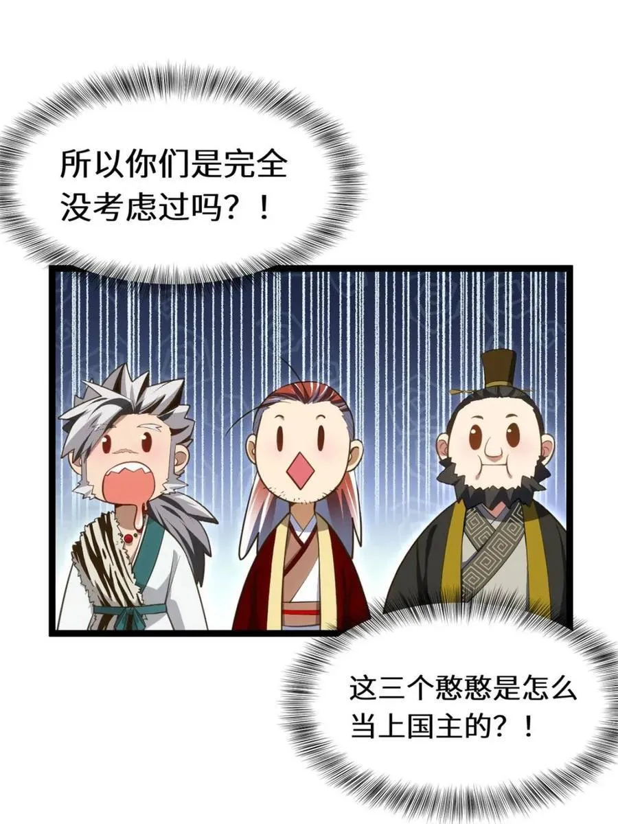第78话 77.罗盘的秘密,玲珑的思虑 第28页