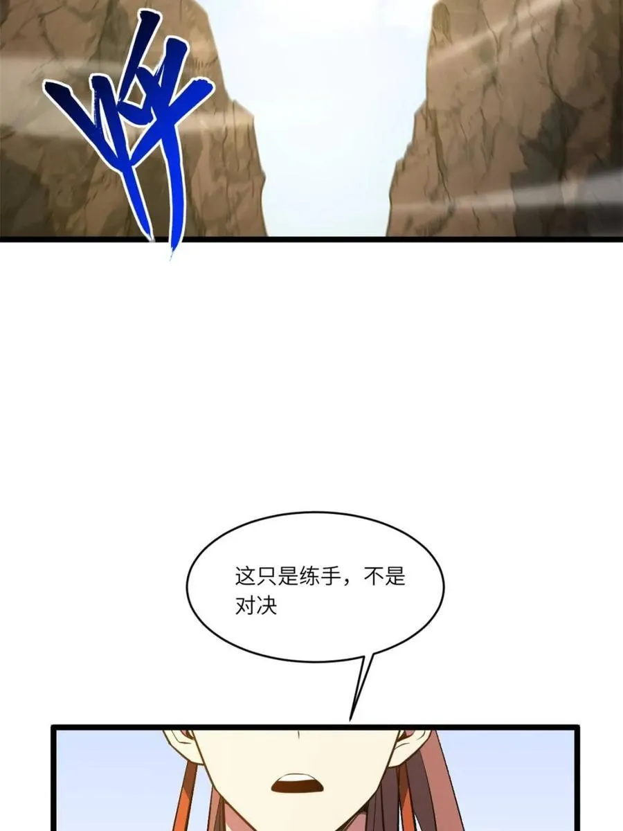 第78话 77.罗盘的秘密,玲珑的思虑 第31页