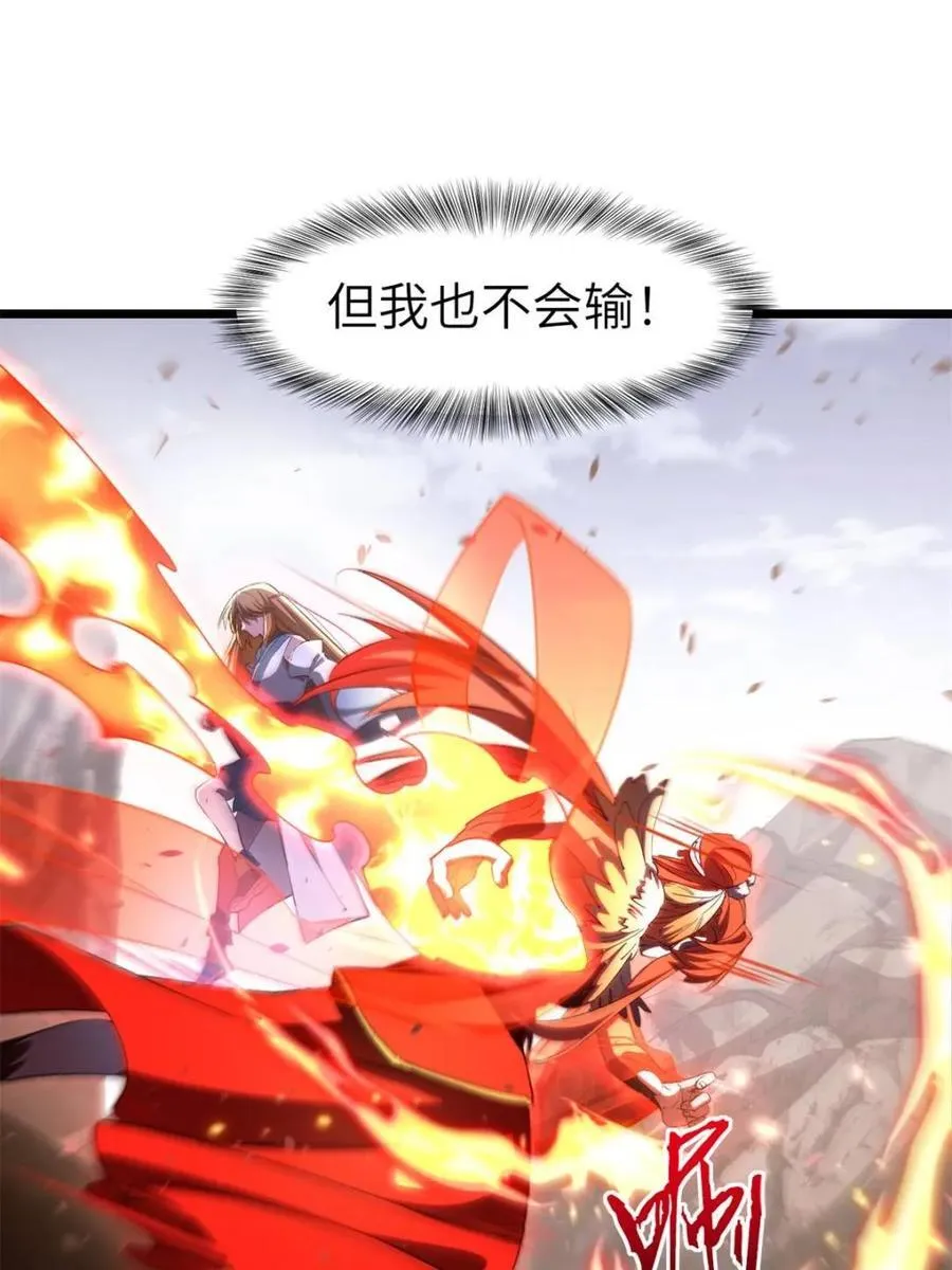 第78话 77.罗盘的秘密,玲珑的思虑 第47页