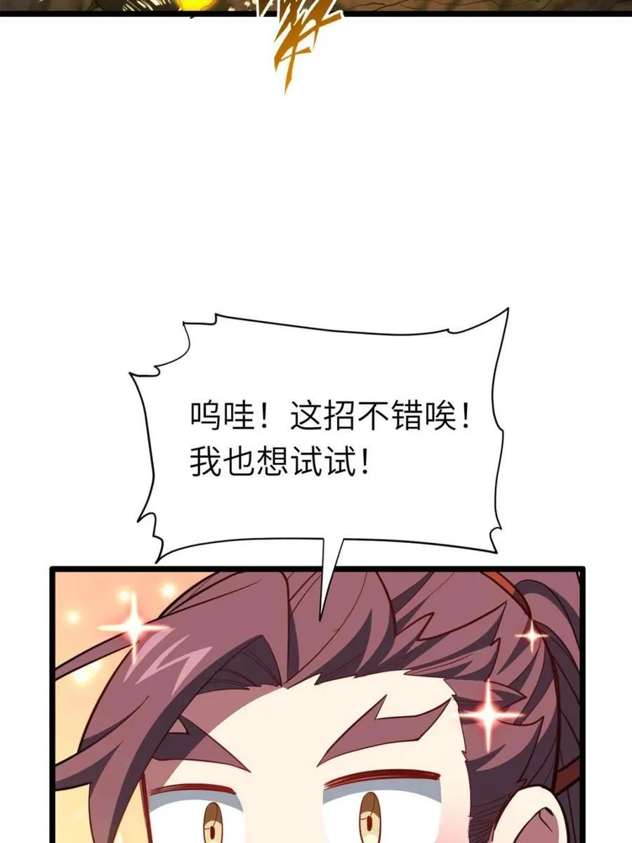 第78话 77.罗盘的秘密,玲珑的思虑 第71页