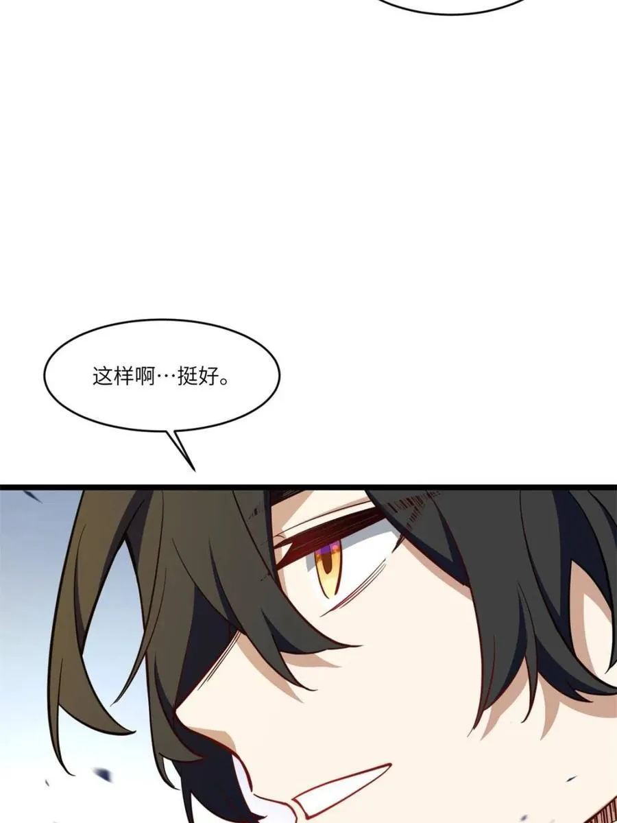 第78话 77.罗盘的秘密,玲珑的思虑 第76页