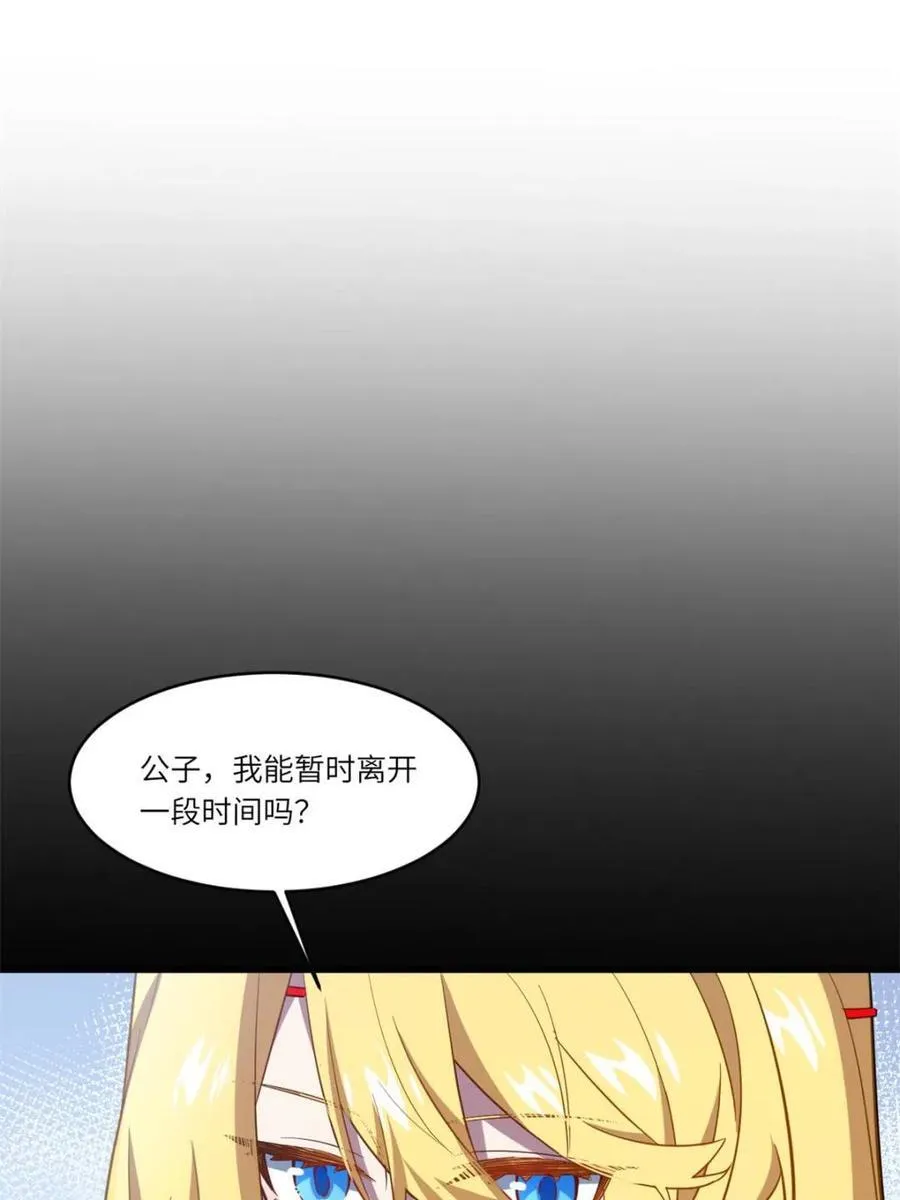 第78话 77.罗盘的秘密,玲珑的思虑 第78页