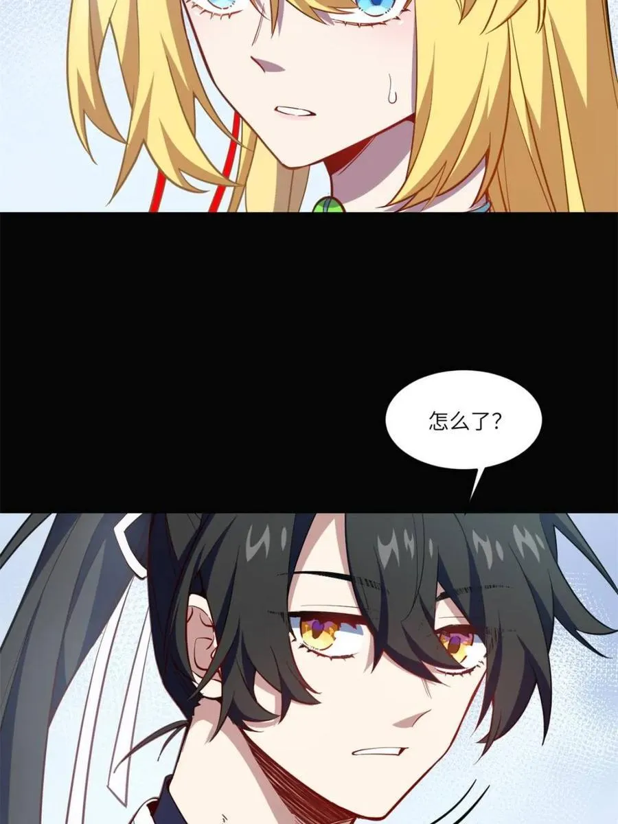 第78话 77.罗盘的秘密,玲珑的思虑 第79页