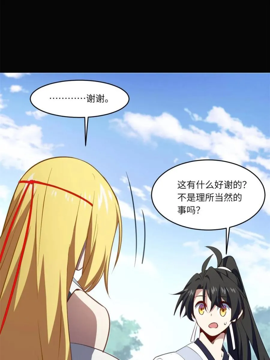 第78话 77.罗盘的秘密,玲珑的思虑 第88页