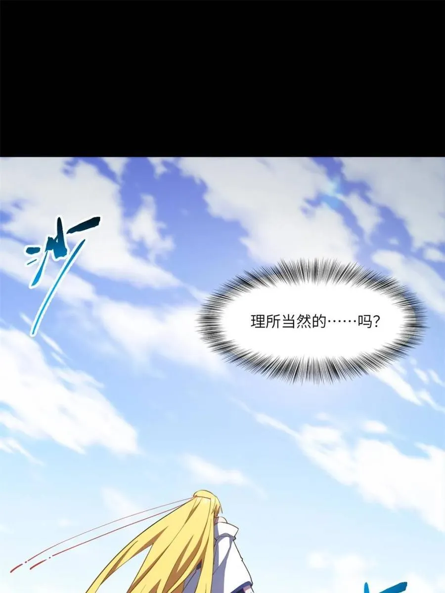 第78话 77.罗盘的秘密,玲珑的思虑 第91页