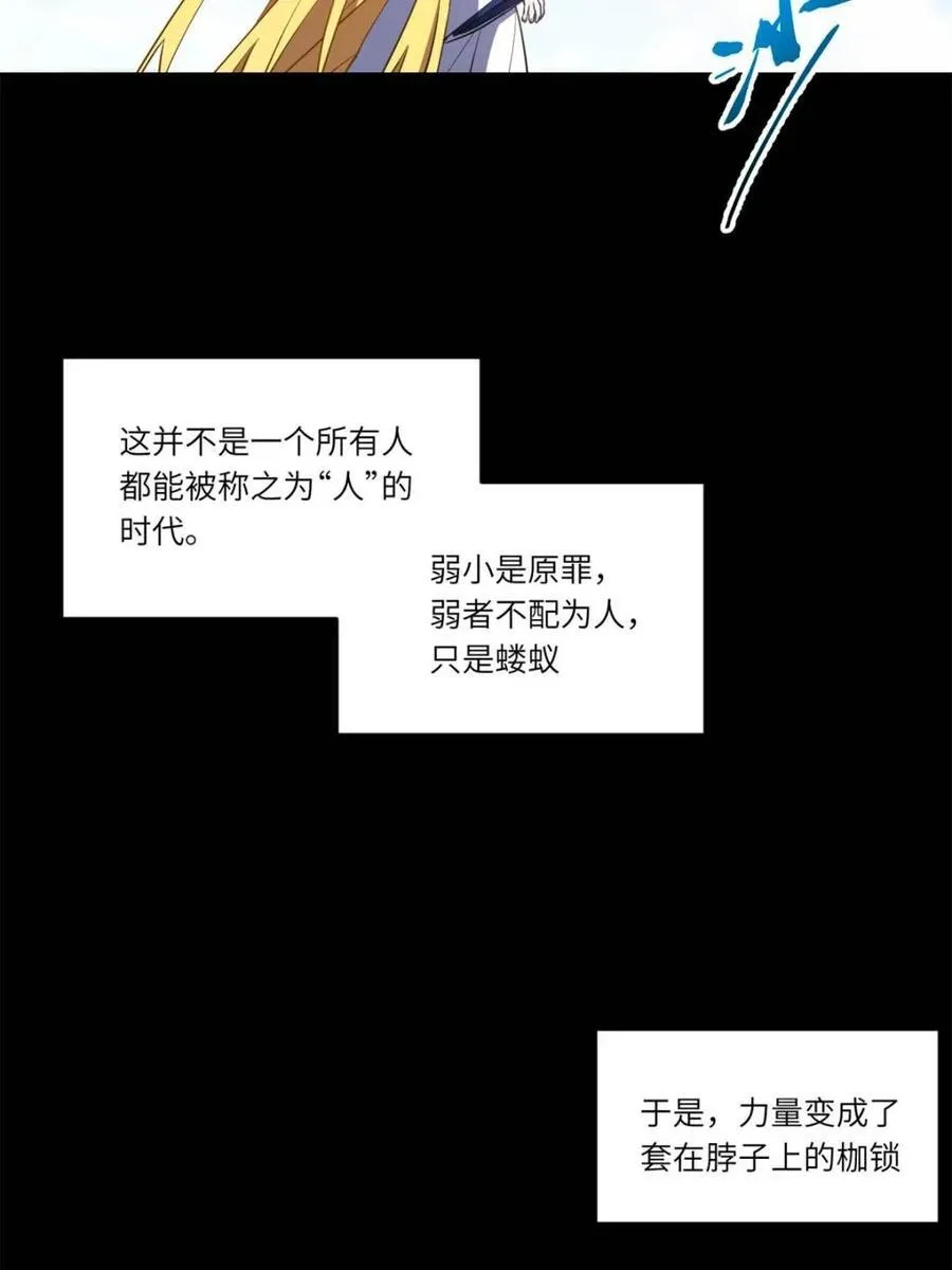 第78话 77.罗盘的秘密,玲珑的思虑 第92页