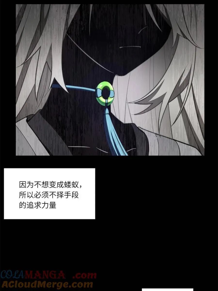 第78话 77.罗盘的秘密,玲珑的思虑 第93页