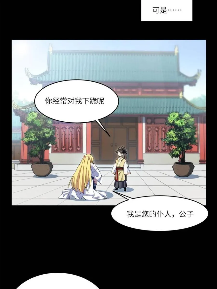 第78话 77.罗盘的秘密,玲珑的思虑 第94页