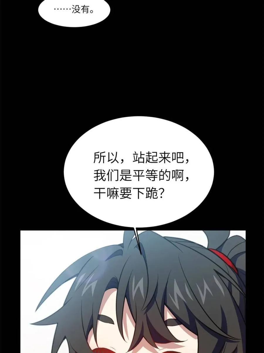 第78话 77.罗盘的秘密,玲珑的思虑 第96页