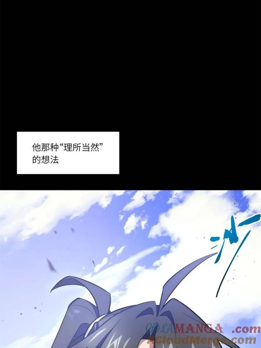 第78话 77.罗盘的秘密,玲珑的思虑 第101页