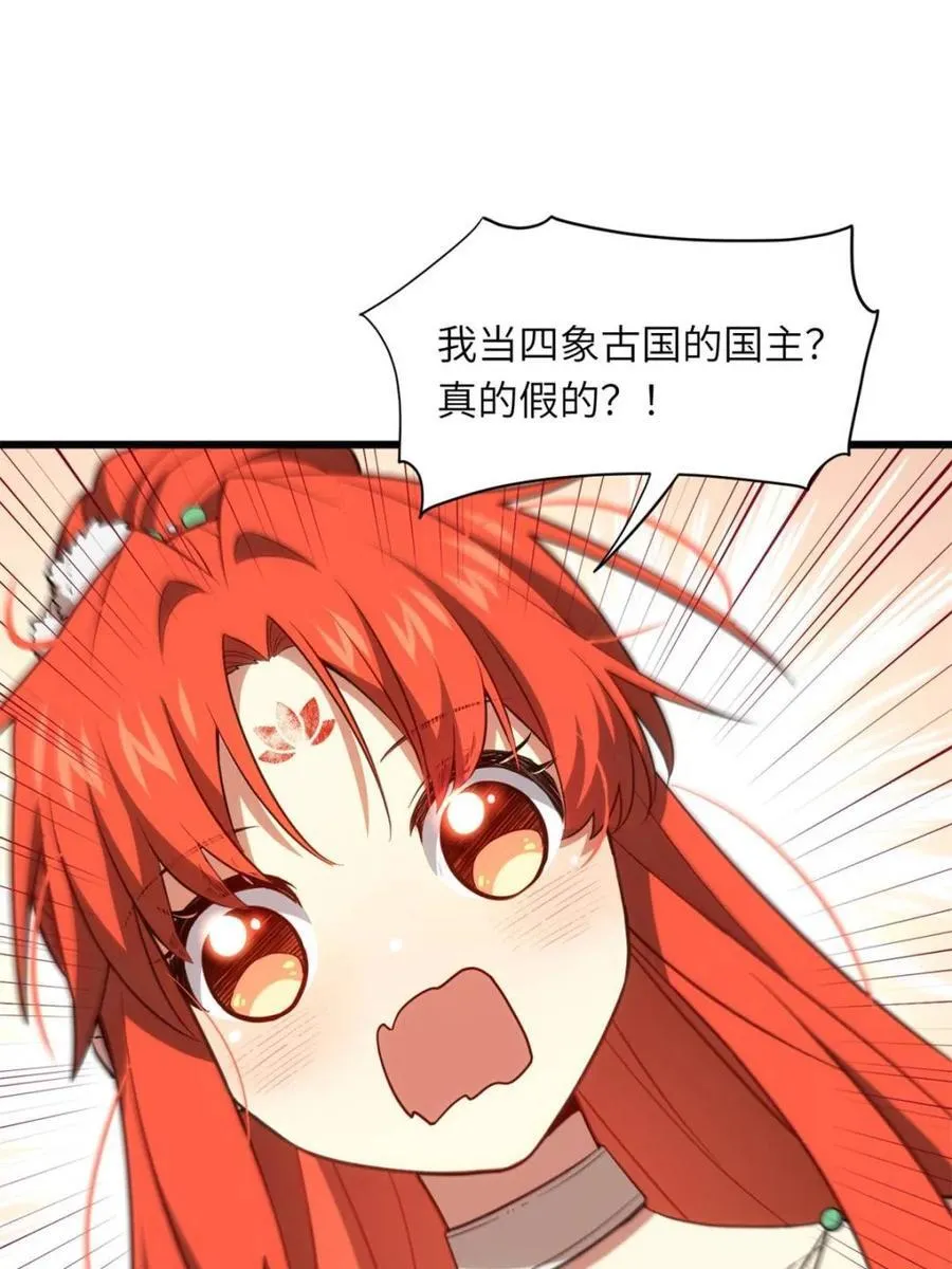 第79话 78.百废俱兴;分道扬镳 第3页