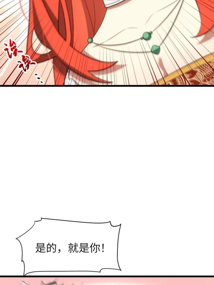 第79话 78.百废俱兴;分道扬镳 第4页