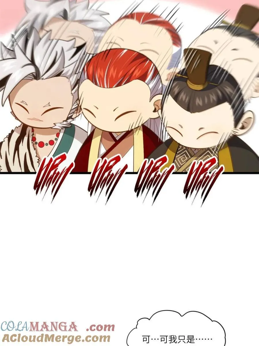 第79话 78.百废俱兴;分道扬镳 第5页