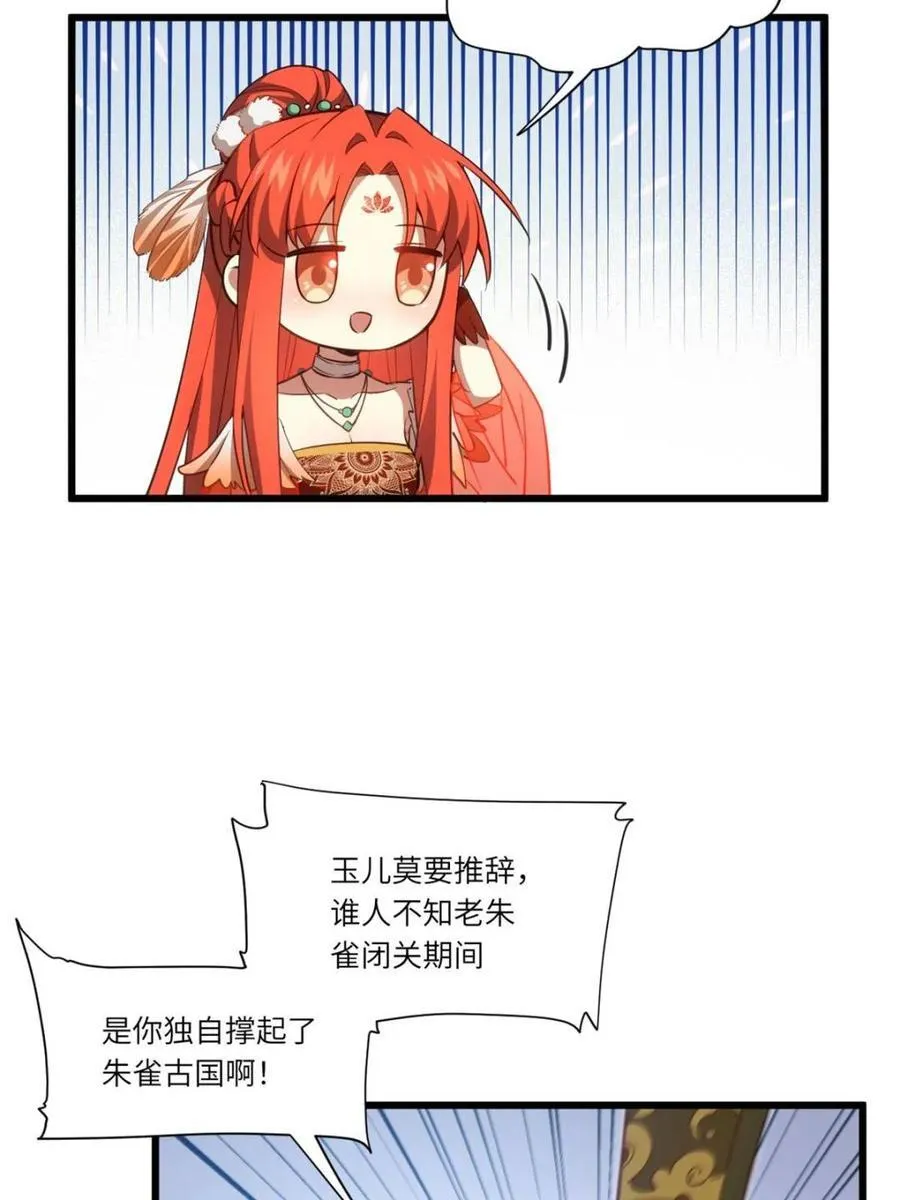 第79话 78.百废俱兴;分道扬镳 第6页