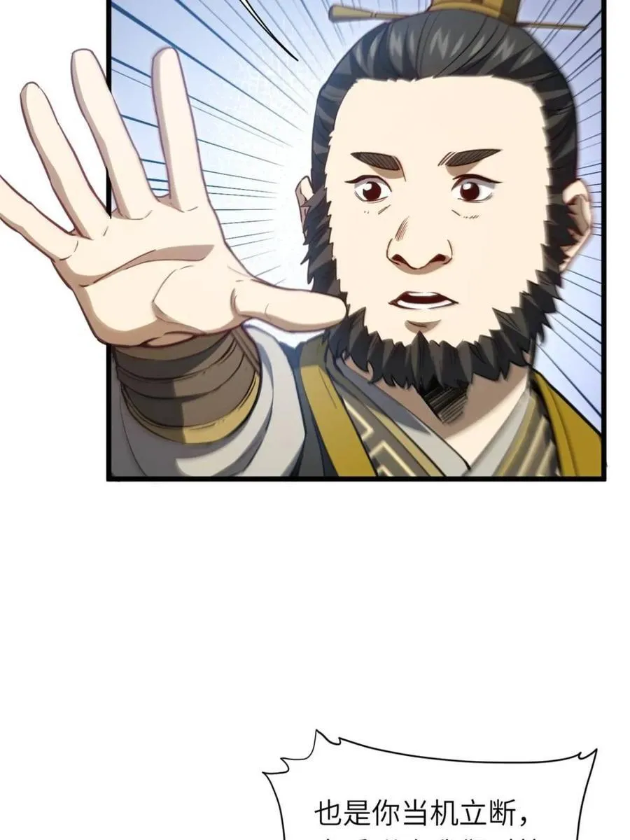 第79话 78.百废俱兴;分道扬镳 第7页