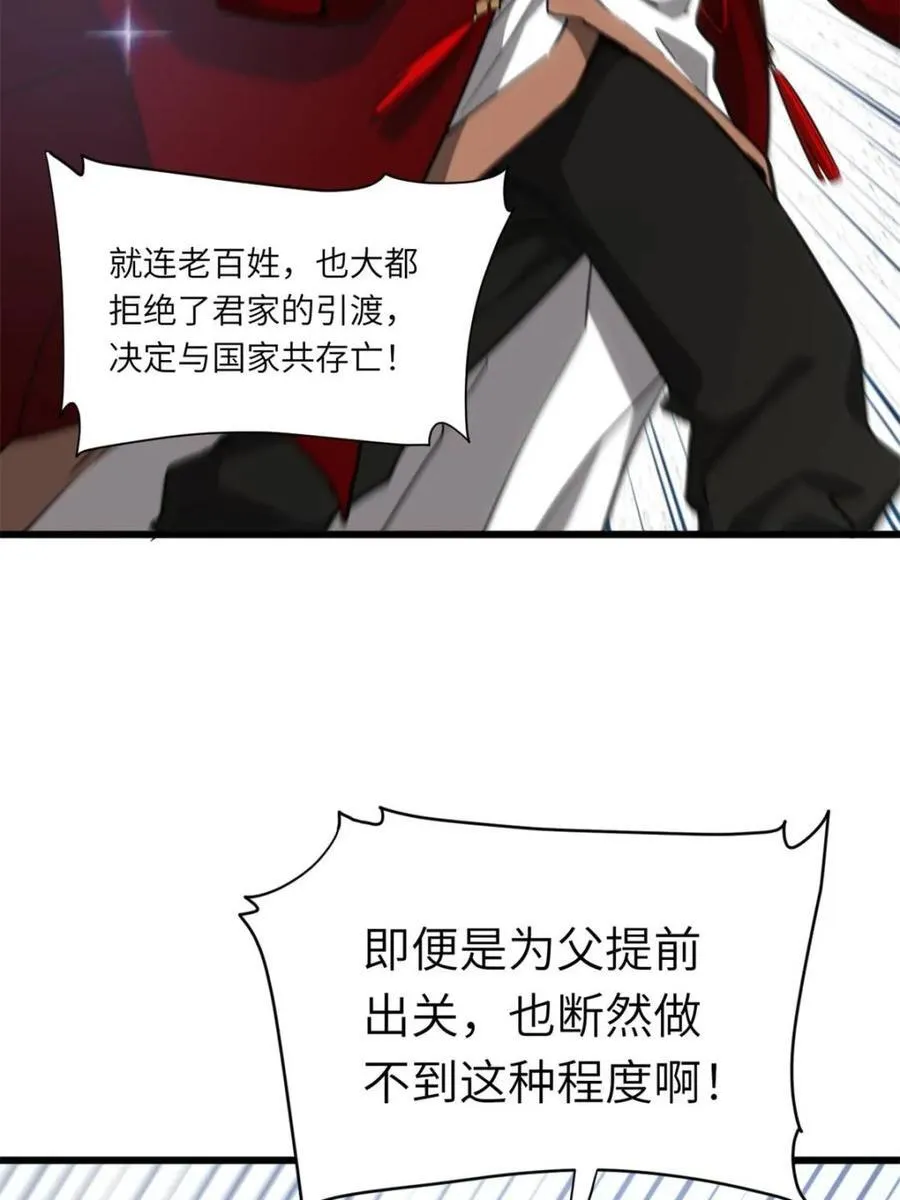 第79话 78.百废俱兴;分道扬镳 第10页