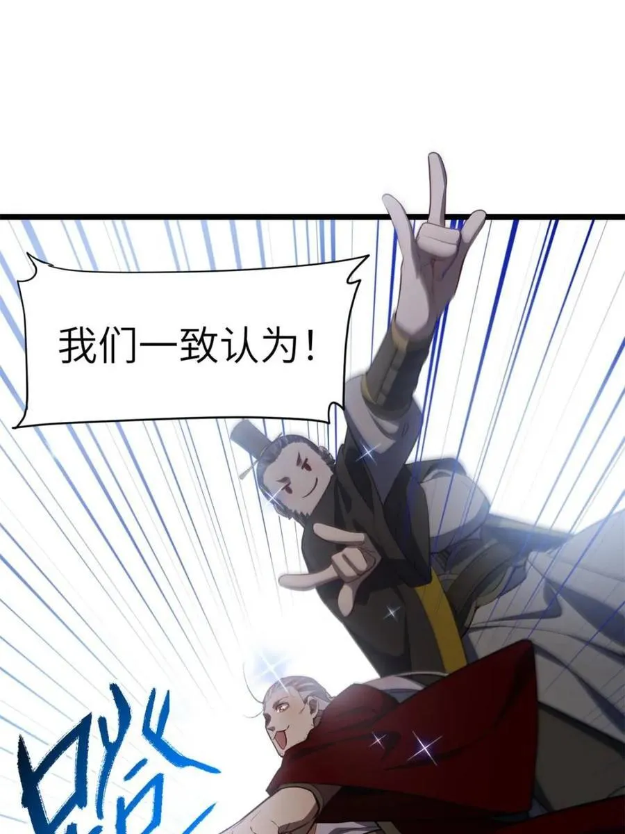 第79话 78.百废俱兴;分道扬镳 第15页