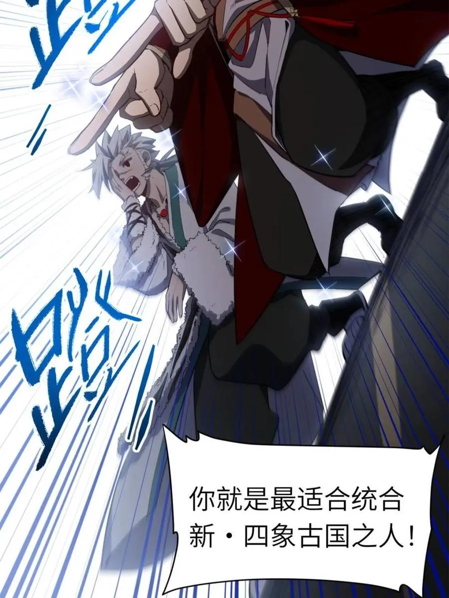 第79话 78.百废俱兴;分道扬镳 第16页