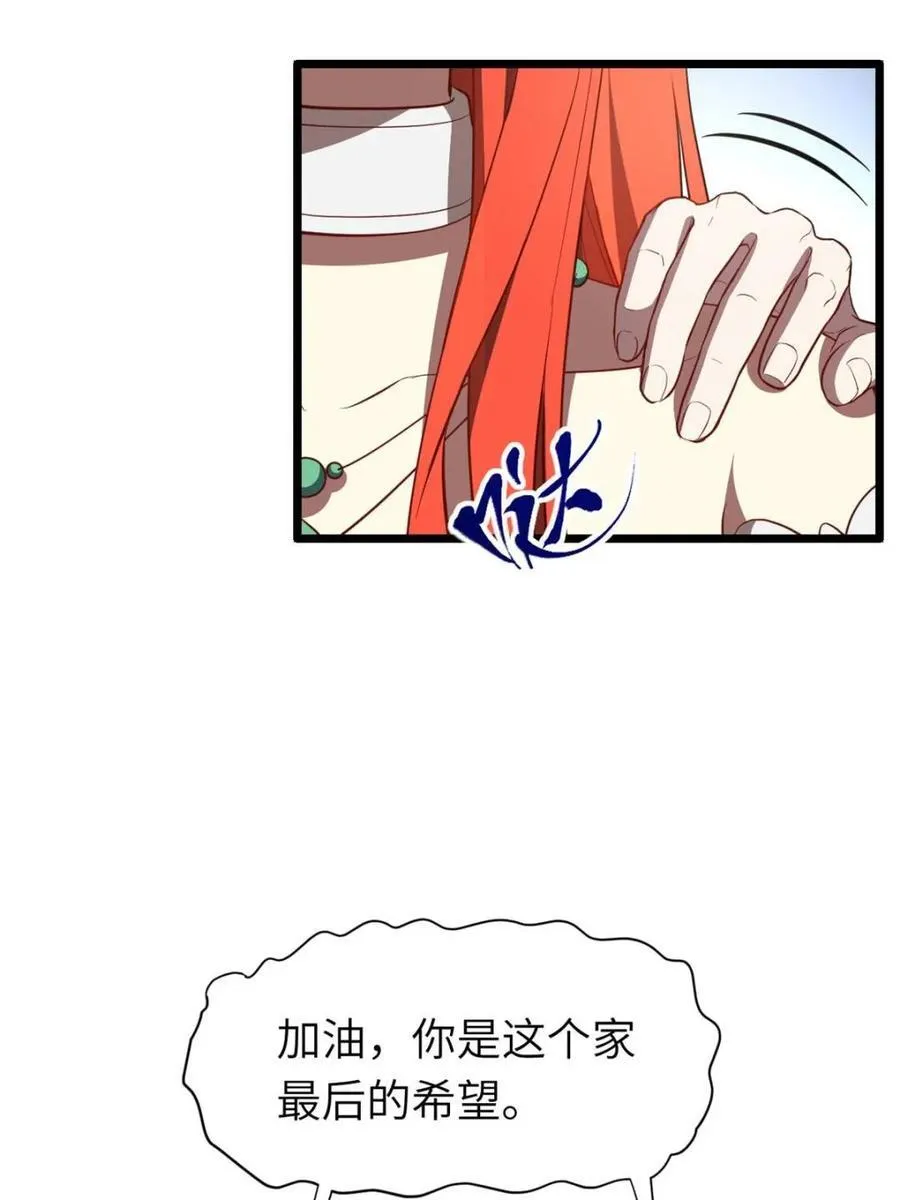 第79话 78.百废俱兴;分道扬镳 第19页